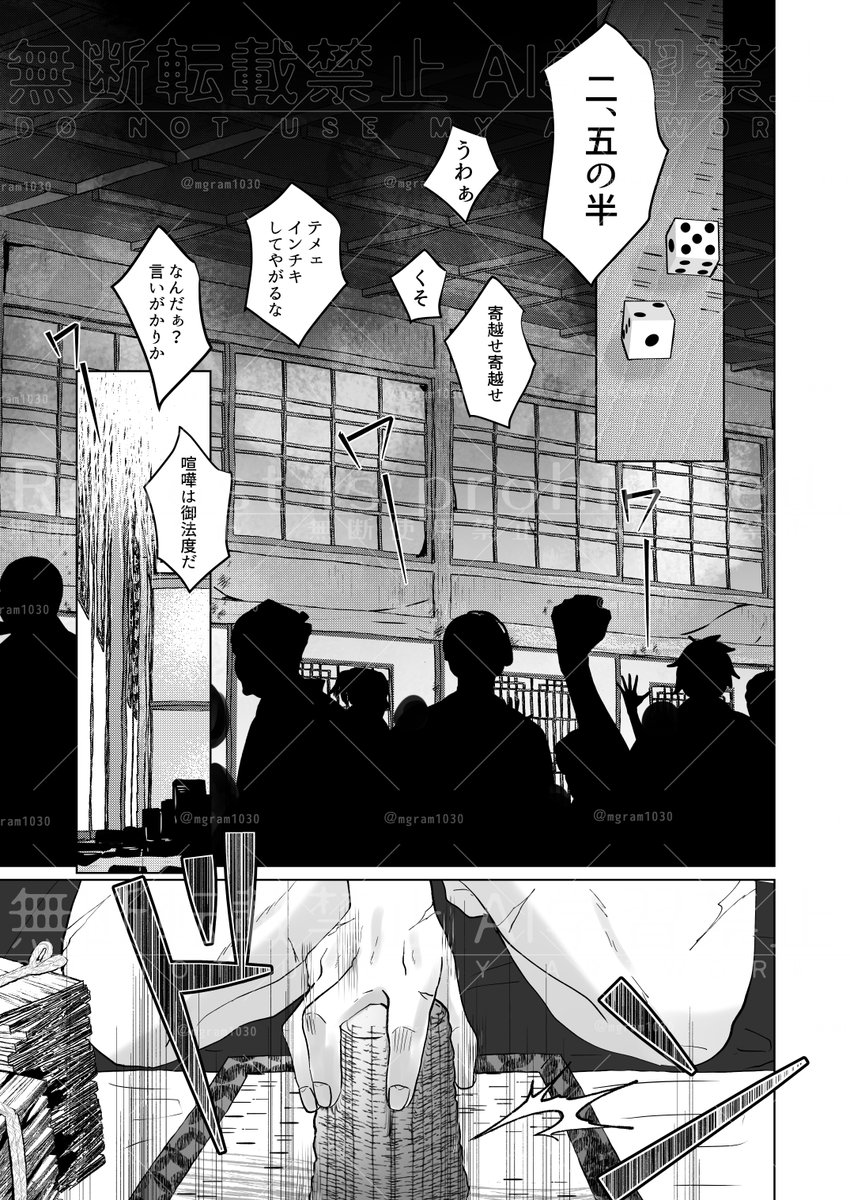 さねぎゆ新刊進捗②