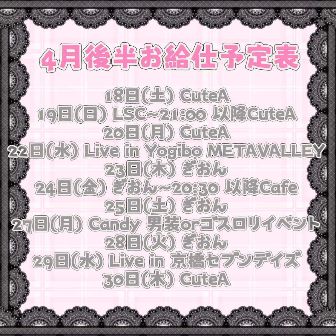 小桃ゆちゃ🐰🎀@5/4 なんばHatch tweet media
