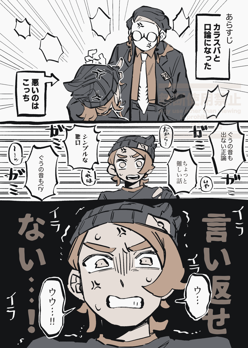 karasiteeeeen's tweet photo. 自機とスバ　※自機がガキすぎる https://t.co/xIqPan2mtT
