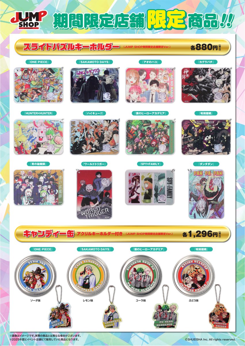 期間限定店舗限定商品】 2026年4月24日より発売！！ 期間限定