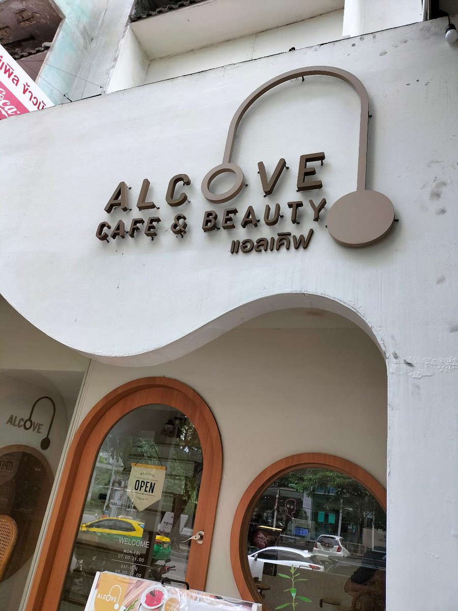 ChrisCsd1's tweet image. #Coffee My pics of a cute bear in a coffee outlet, wise words from another fixed outlet. Interesting, combined beauty salon &amp;amp; drinks business.