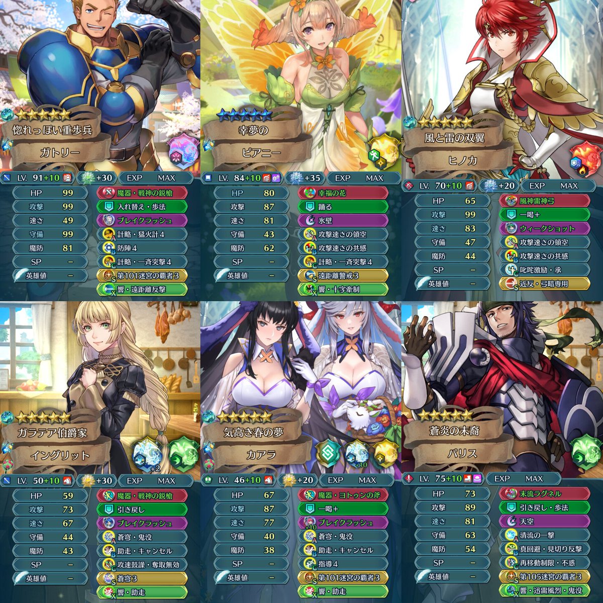 プライム@FEHポケマスポケポケ tweet media