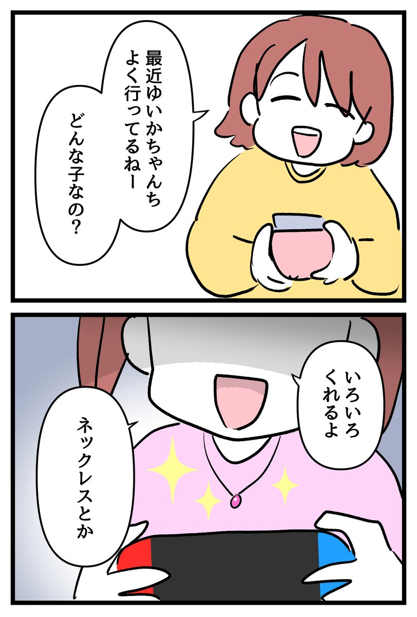 神谷もち tweet media