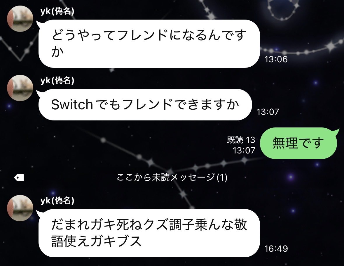 Batvju's tweet image. とあるオプチャにて
 #LINE
 #オープンチャット