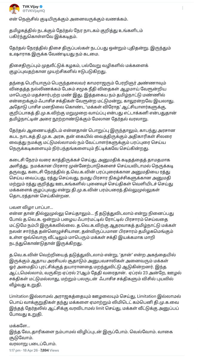JDALEXtweets's tweet photo. Open statement from #TVKVijay 🔥 https://t.co/SsLCDqgSkz