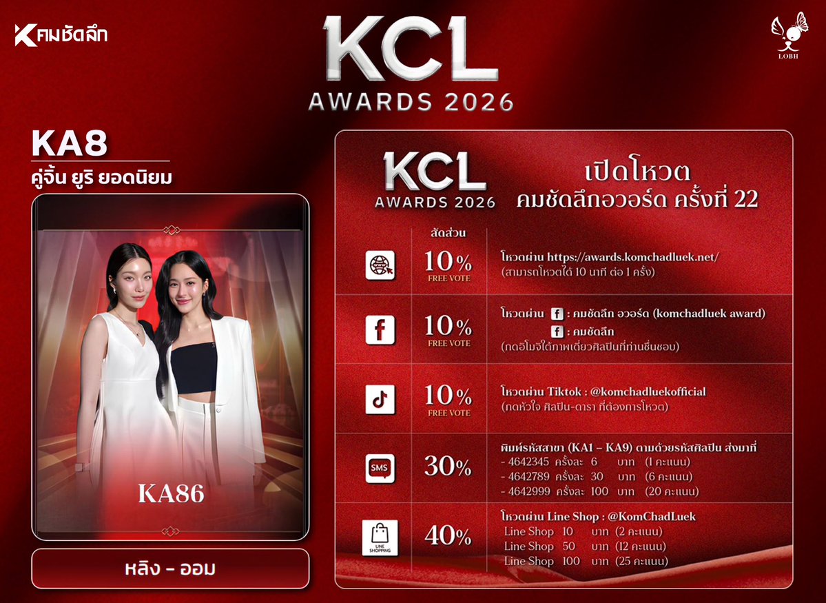 LingOrm_BaseHouse tweet media