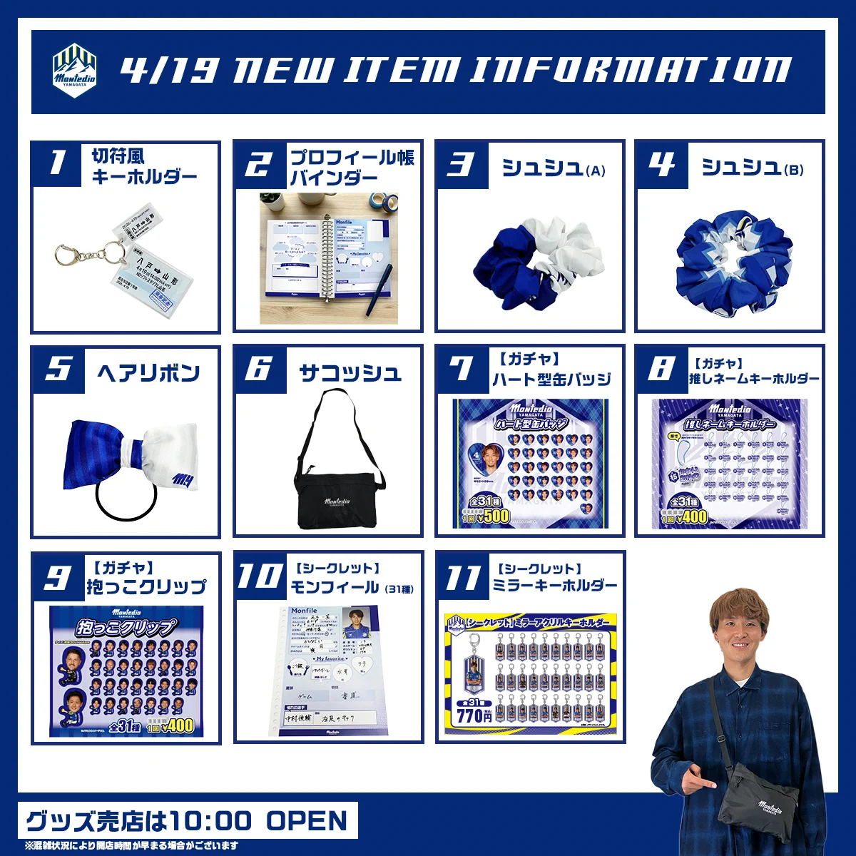 モンテディオ山形広報／Montedio Yamagata on X: 