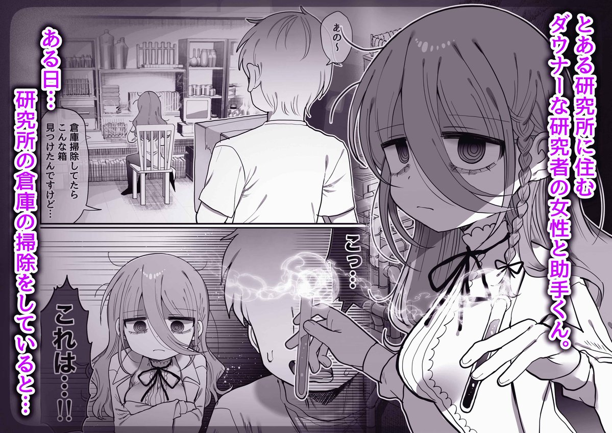 新作の同人誌の販売始まりましたー!ダウナー研究者お姉さんとコスプレえっちする話です。よろしくお願いしますー!
【DLサイト】https://t.co/x4xh3d7bDh
【FANZA】https://t.co/PdOqXq5B5F 