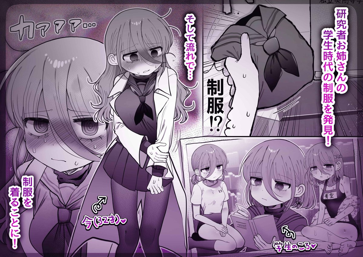 新作の同人誌の販売始まりましたー!ダウナー研究者お姉さんとコスプレえっちする話です。よろしくお願いしますー!
【DLサイト】https://t.co/x4xh3d7bDh
【FANZA】https://t.co/PdOqXq5B5F 