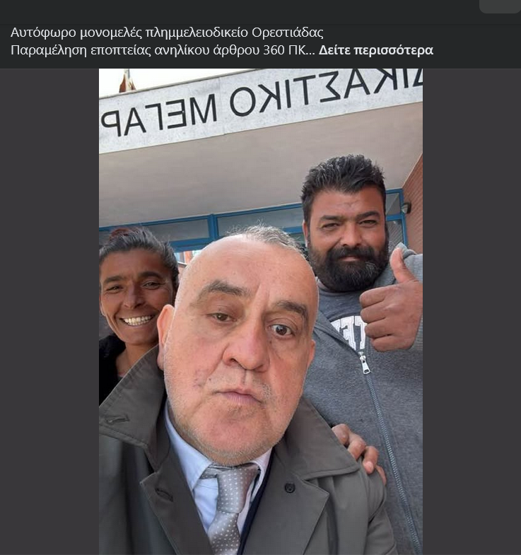 Αθώοι  κρίθηκαν οι  γονείς  ανηλίκου 15άχρονου που κατηγορείται για  συμμετοχή σε ληστεία Αρθρ380ΠΚ αδίκημα που διώκεται σε βαθμό  κακουργήματος.

ΣΥΓΧΑΡΗΤΗΡΙΑ,ΟΙ ΑΝΘΡΩΠΟΙ ΦΑΙΝΟΝΤΑΙ ΑΘΩΟΙ ΑΠΟ ΧΙΛΙΟΜΕΤΡΑ.