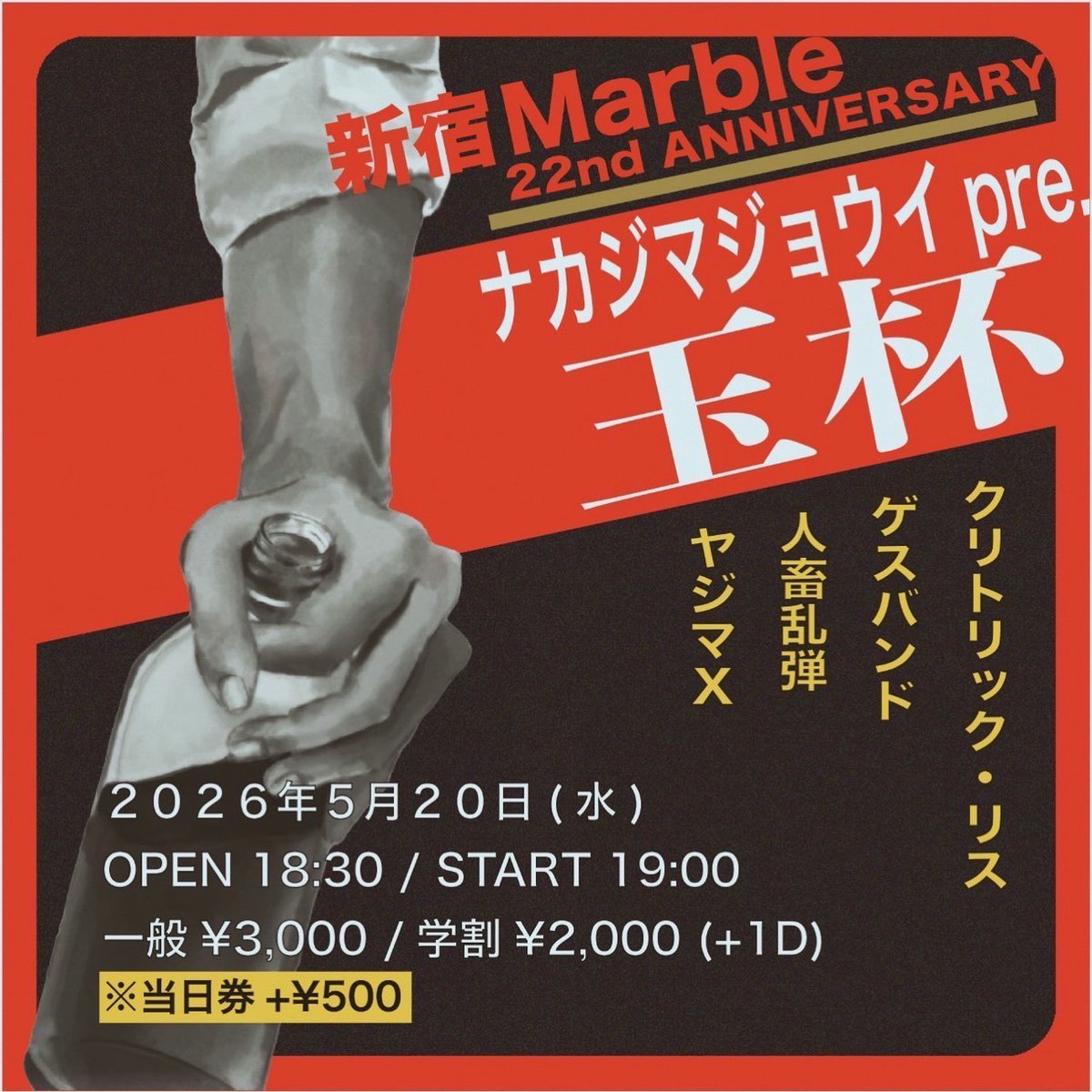 新宿Marble tweet media
