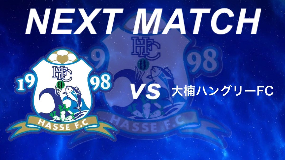 HasseFC's tweet photo. ☆告知☆
三浦半島1部リーグ第2節
対戦相手:大楠ハングリーFC
日時:4/19(日)18:10試合開始
場所:横須賀リーフスタジアム https://t.co/DaLuJntdfq