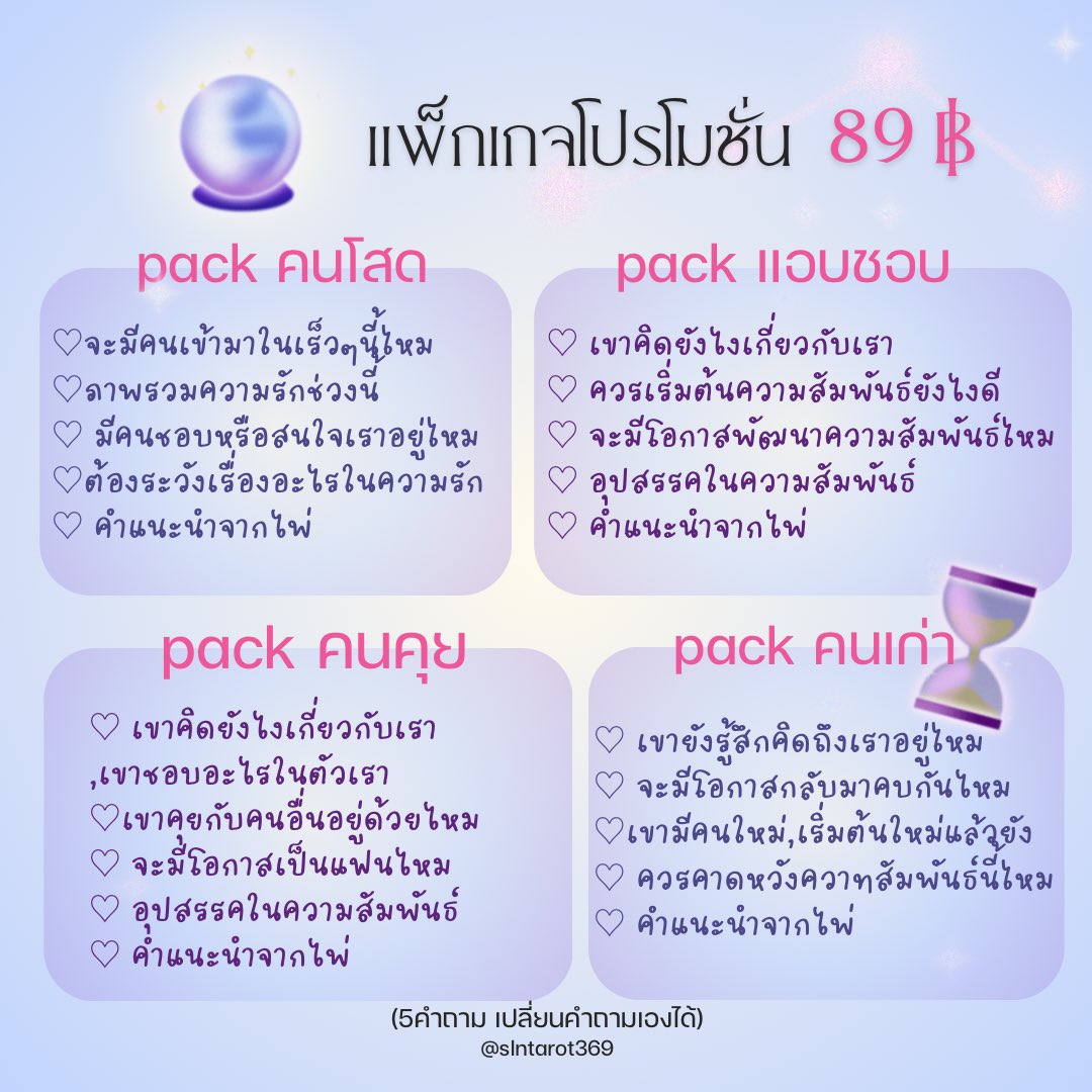ดูดวง 🐱🪽 เซน่า tweet media