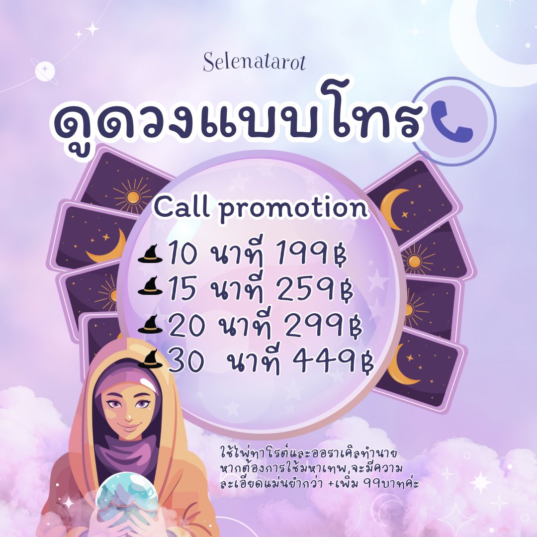 ดูดวง 🐱🪽 เซน่า tweet media
