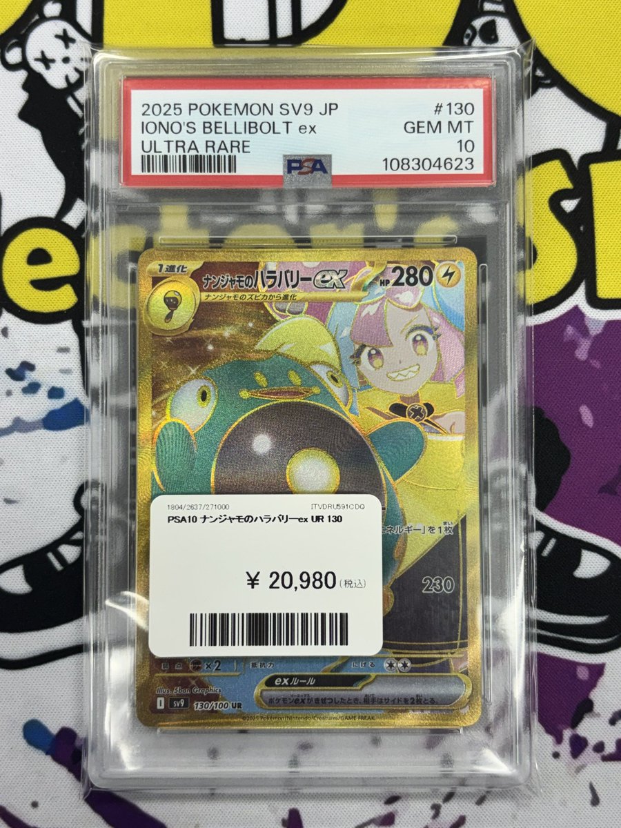 PDG Collector's Shop 仙台駅前店 tweet media