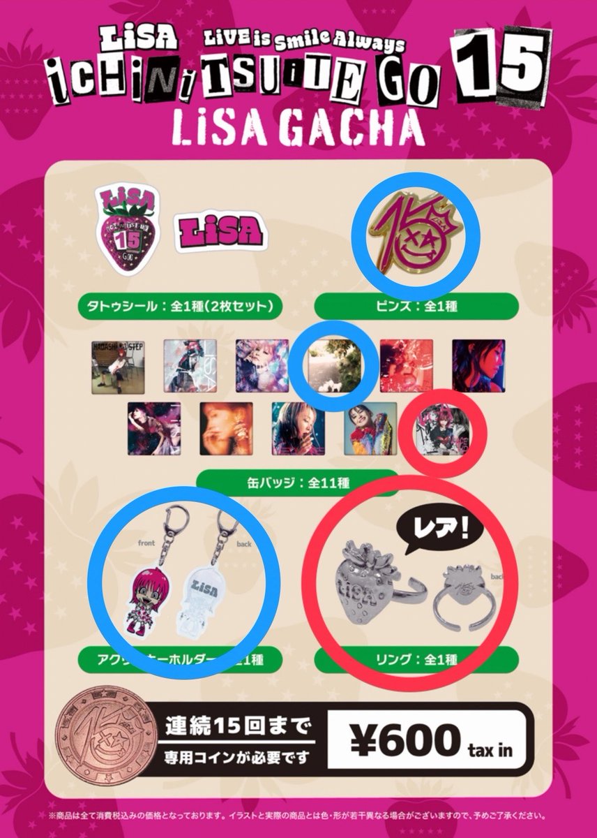 ゆい@LiSAッ子 tweet media
