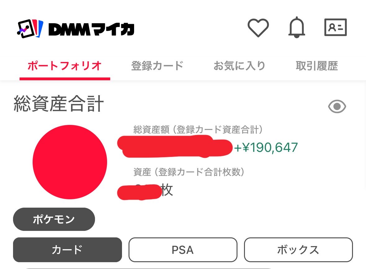 ポケカ
30thが控えているのに
毎日この増え方

上手く買いと利確が出来たら
年内に3000近くいくんじゃないかな