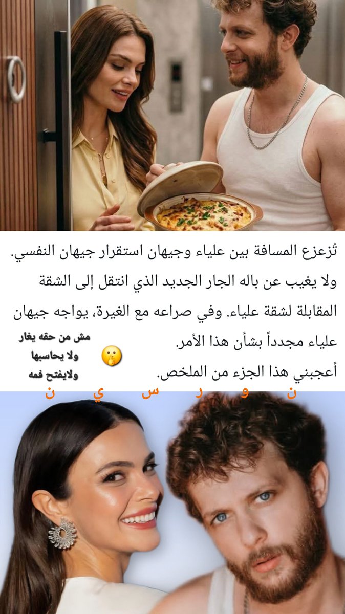 WafaaFaiz3's tweet photo. #IngAl
🔥🔥
#المدينةالبعيدة #uzakşehir #CihAl
#OzanAkbaba #SinemÜnsal #OzSin https://t.co/zBKl2ZoIqe