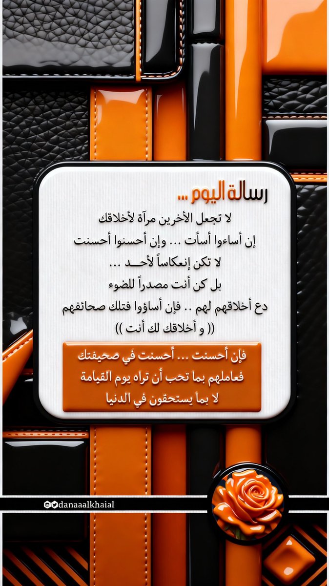 دانة الخيال tweet media