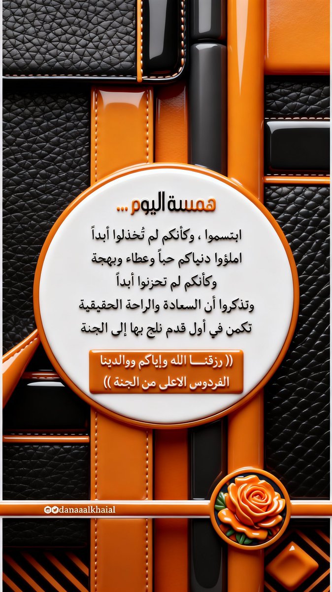 دانة الخيال tweet media