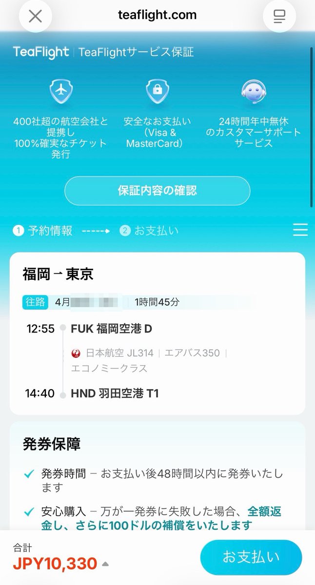 こやトラベル / Koya Travel tweet media
