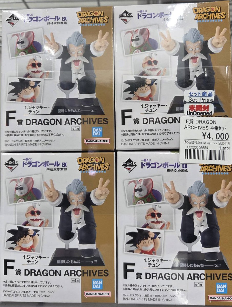 激安 ネット 販売 F賞 DRAGON ARCHIVES 全4種コンプリートセット@一番