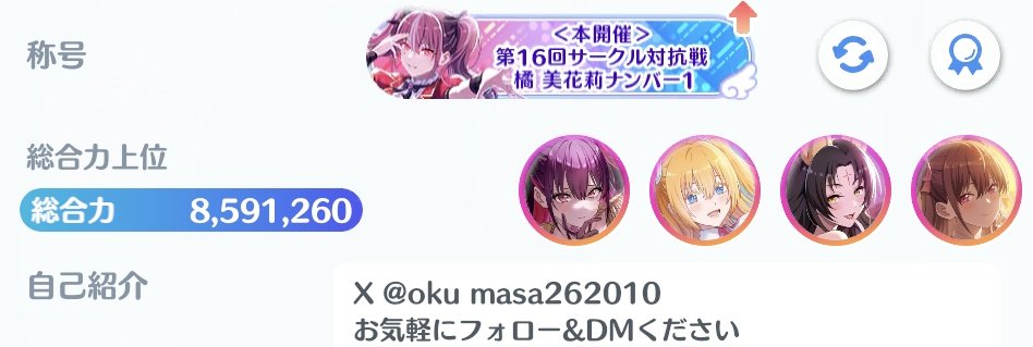 おくまさ tweet media