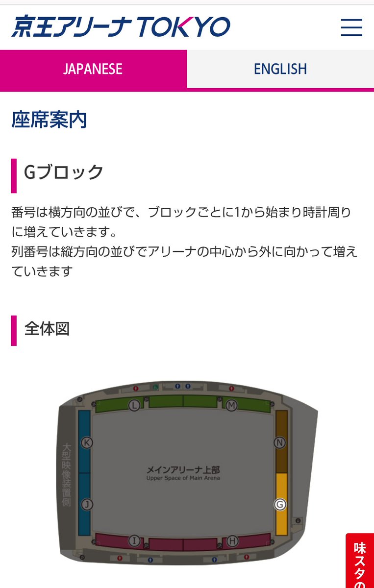 チケット発券してきた。
スタンド4階、おそらくステージから最も遠い位置かと思われる笑
でもお席が用意されているだけで、ここへ行けるだけでありがたい！
#DAY6