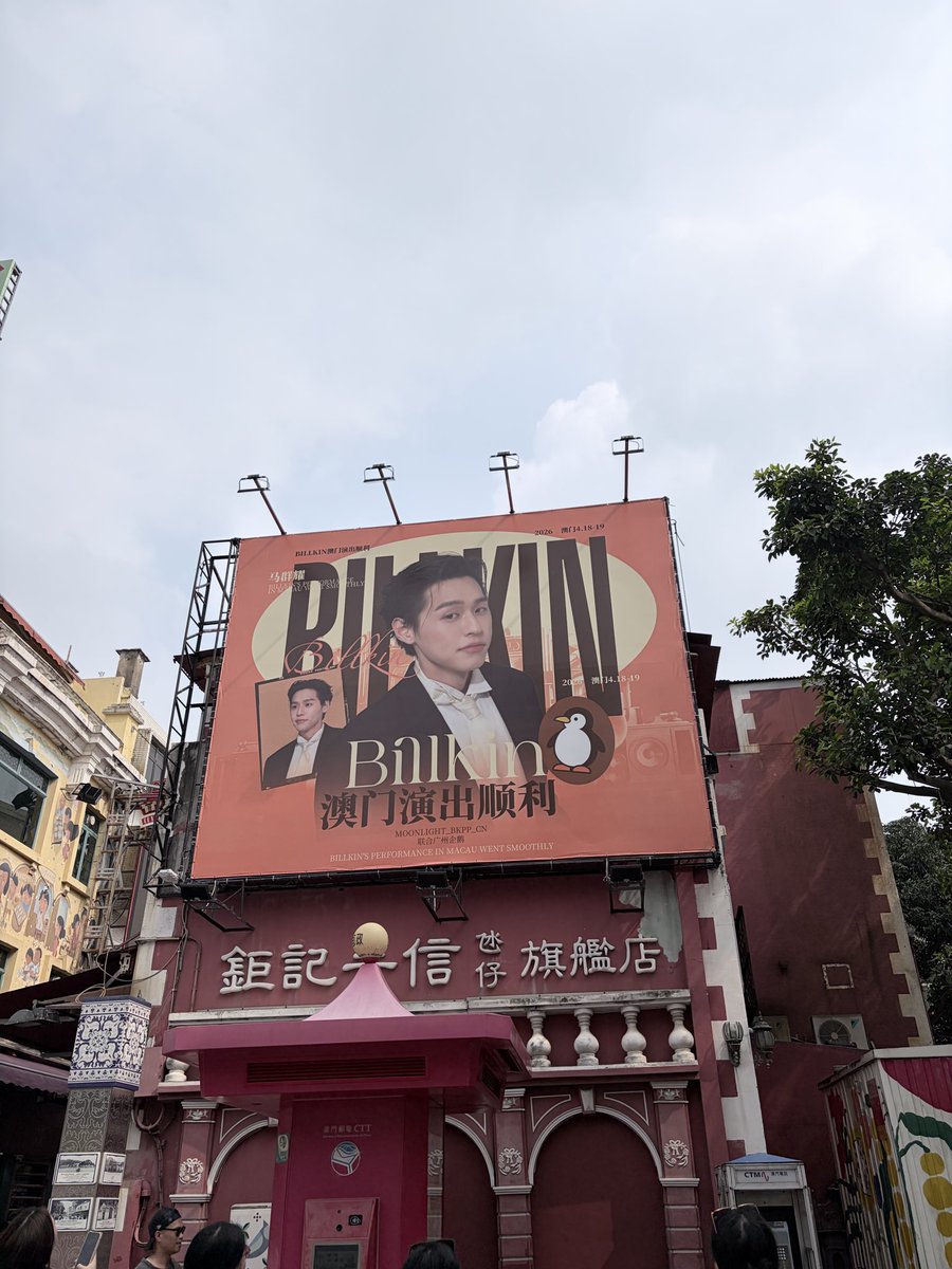 bkpparashi's tweet photo. Billkin #BILLKIN_FEELQUENCY_TOUR_IN_MACAU# https://t.co/mbaMbA2IeU