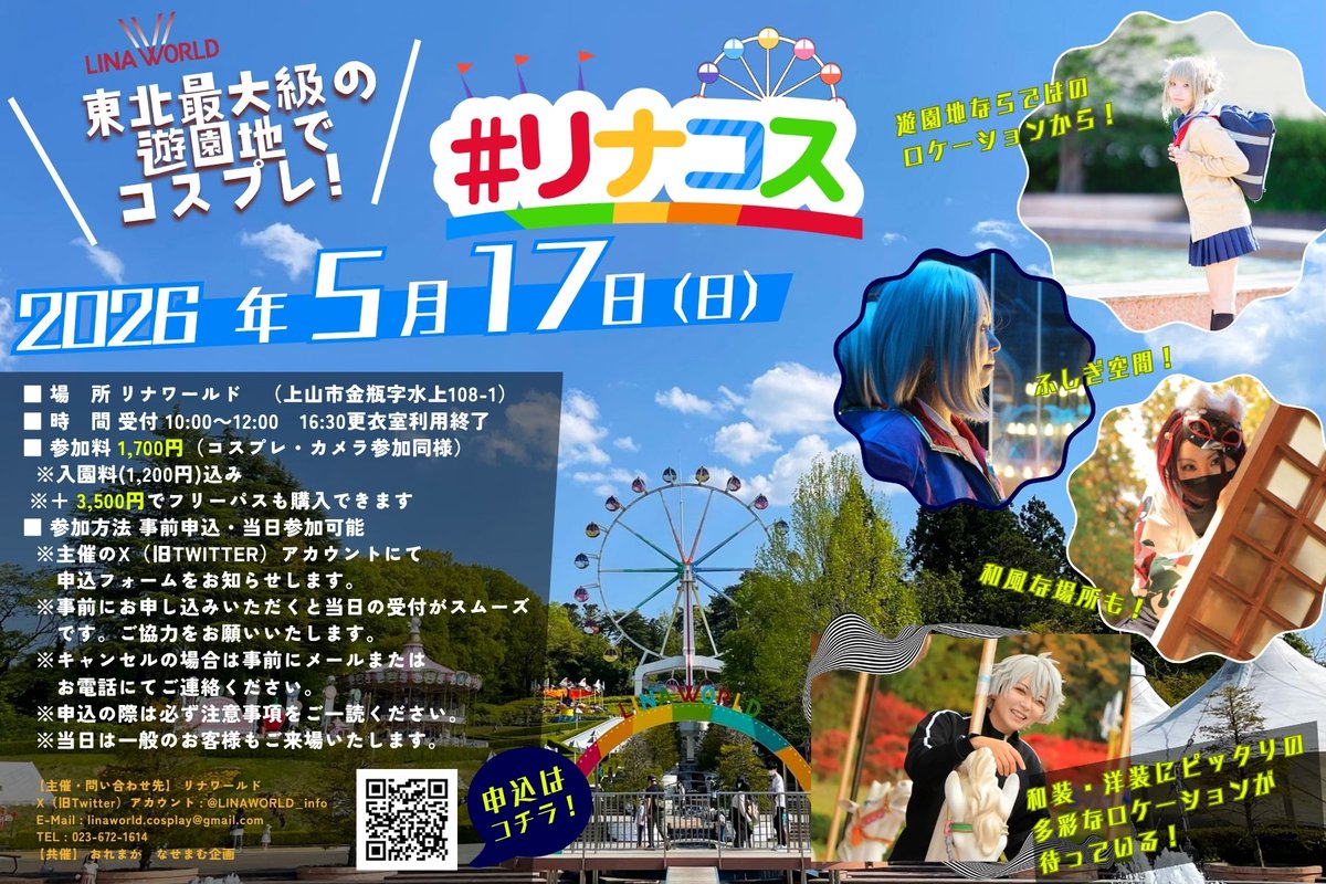 リナワールド tweet media