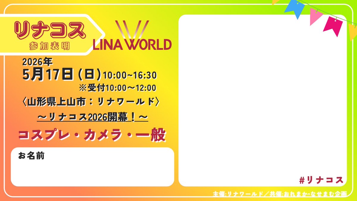 リナワールド tweet media