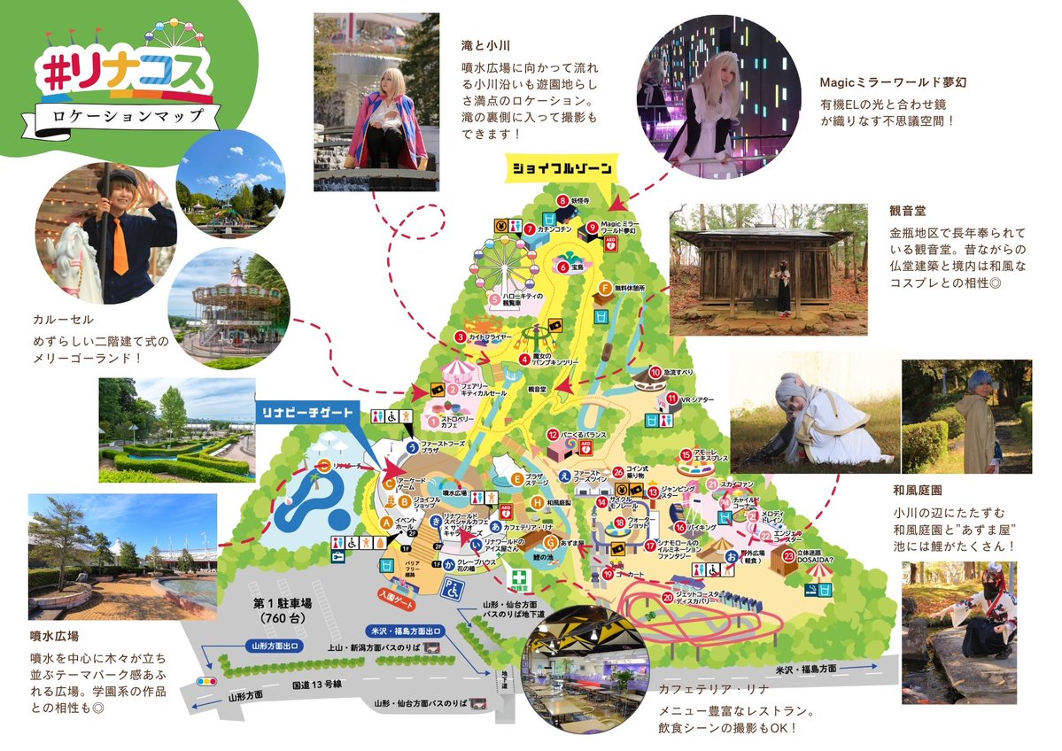リナワールド tweet media