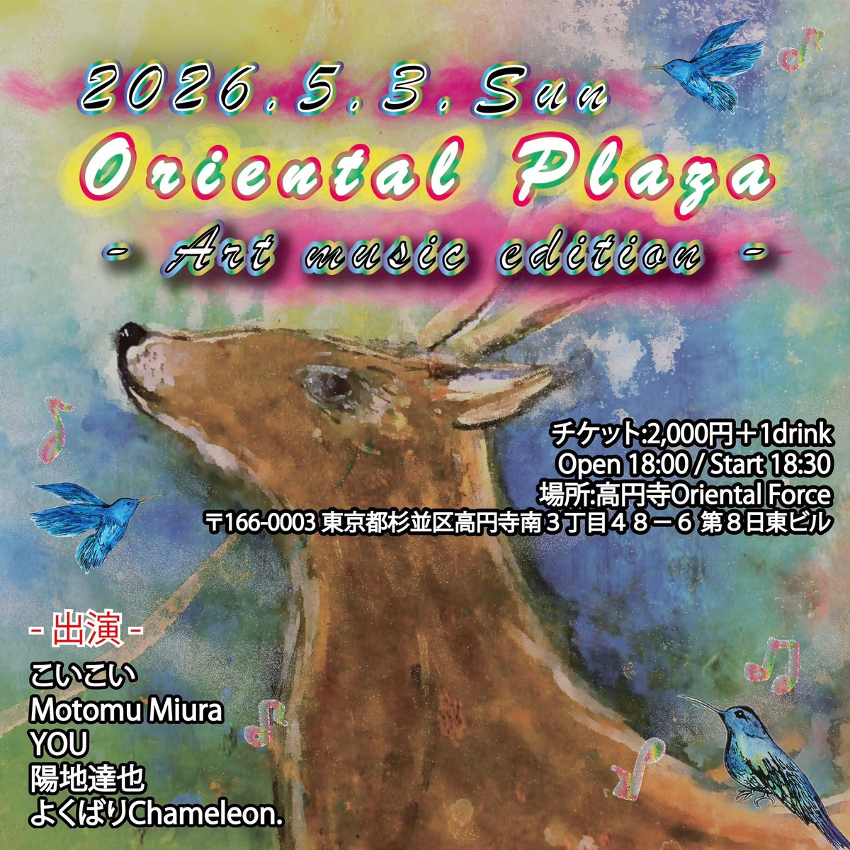 YOUSPRIT1's tweet photo. 5月3日高円寺ORIENTAL FORCEにてよくばりChameleon さんの企画ライブに出演させて頂きます。企画者以外皆さんお初、とってもテンション上がります。タイミングよかったらよろしくです! https://t.co/hMUxavVSHK