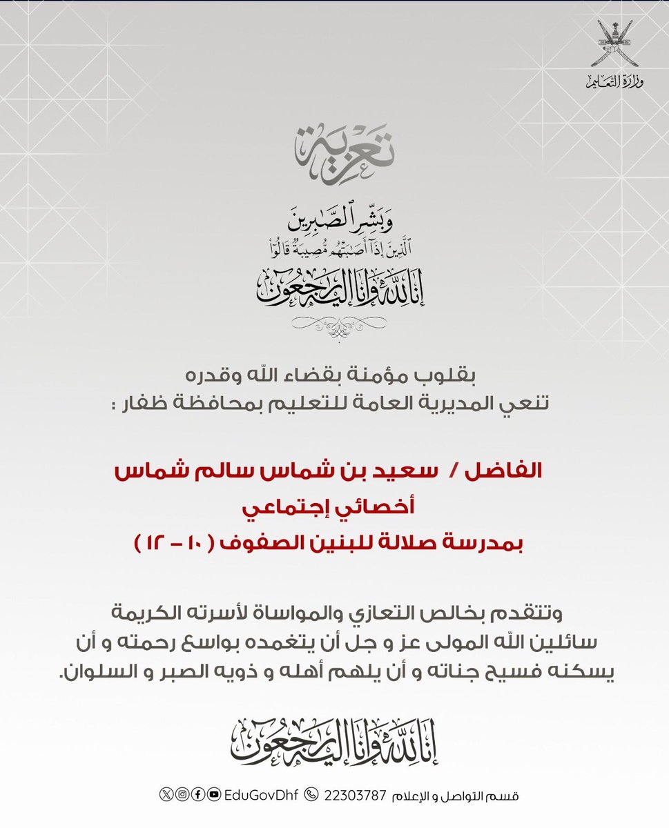تعليمية ظفار tweet media