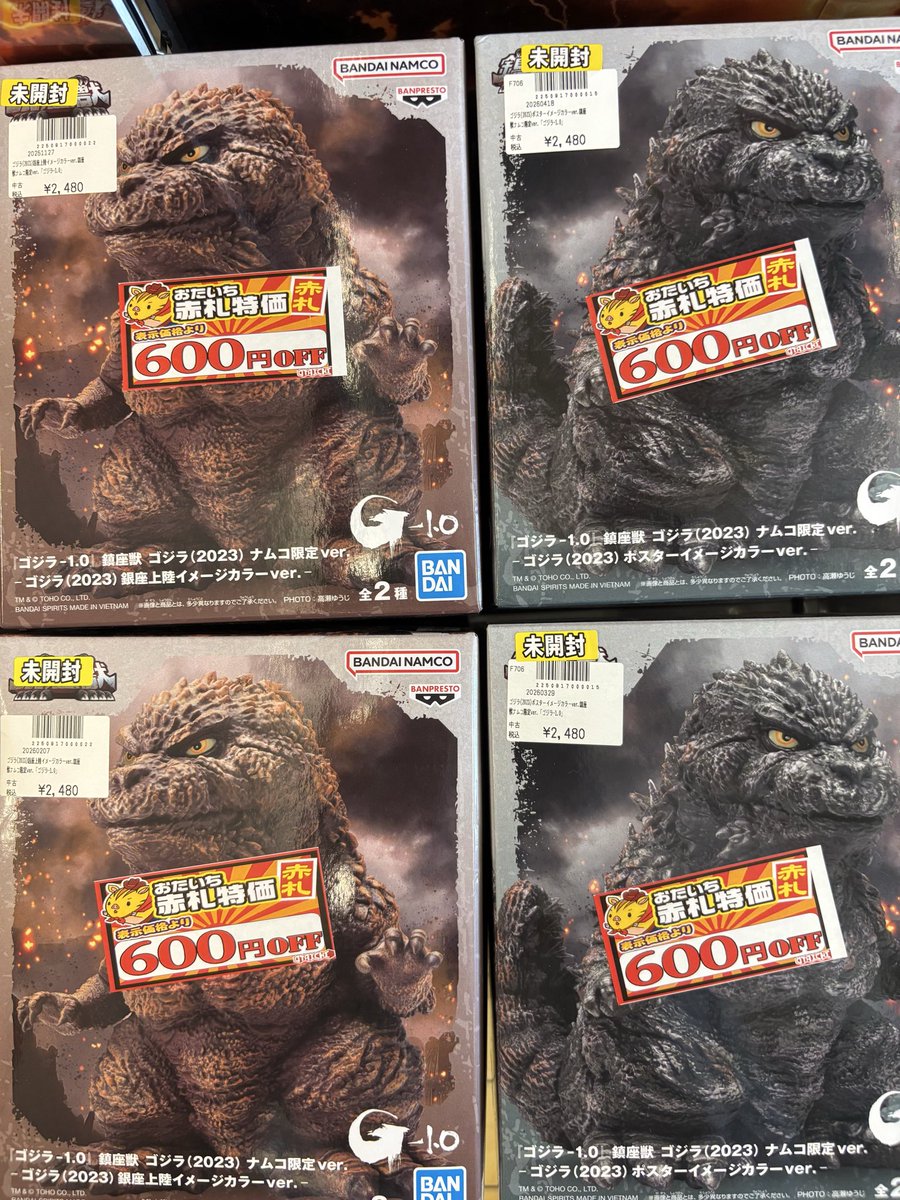 特撮コーナー情報 】 赤札更新――。 “ヤツ”が、ついに降臨。 鎮座獣