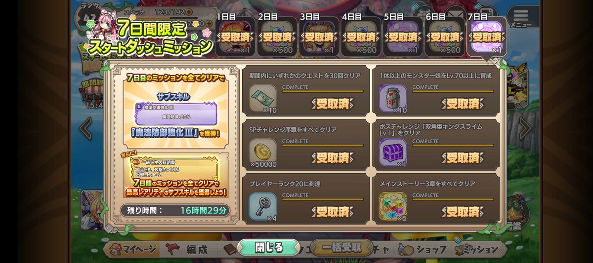 ff200115sg's tweet photo. #モンスター娘TD
育成のお金なさすぎて結構辛い https://t.co/V9lO62BZAs