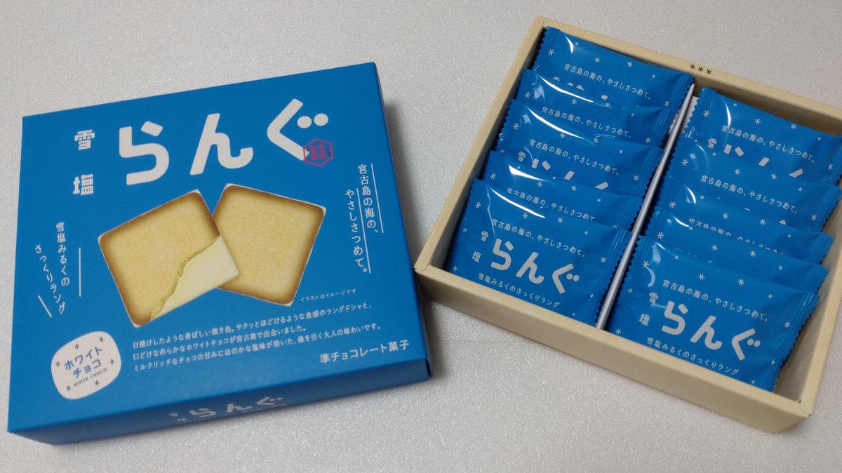 近所のスーパーでやってた沖縄フェアで見つけた らんぐさん☺️

さっくりラング…さっくり殺られるやつですね…
後を引く大人の味わい…いろんな意味で🥹