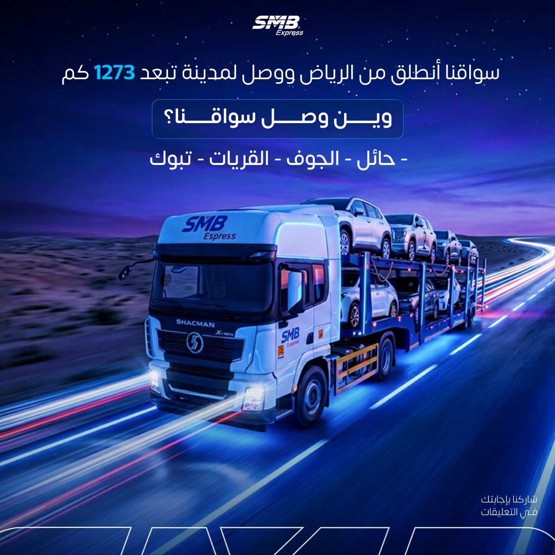 شركة سعيد البسامي | SMB tweet media
