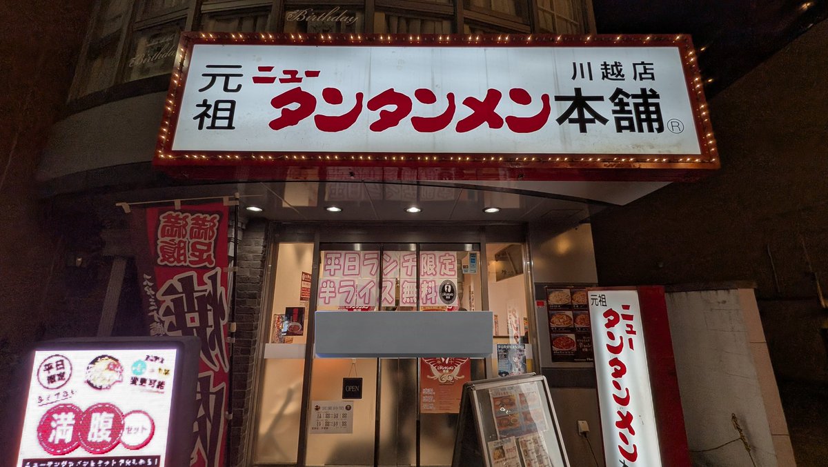 俺のグルメ備忘録 tweet media
