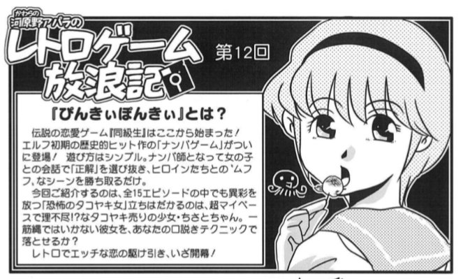 aparak's tweet photo. レトロゲーム放浪記掲載のコミメガ書影出てますね〜よろしくね https://t.co/vlJ0sx2LIg https://t.co/XIwTXEOQlZ