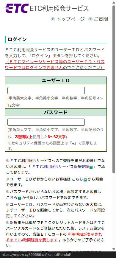 delicious_unaju's tweet image. 💀 ETC のフィッシングサイト発生！！
#詐欺メール #ETC

■URL
hXXps[:]//yrnpuw[dot]xy399566[dot]cn/jkautixtf/londut/

URLは無害化済み&amp;amp;善意での情報共有です。