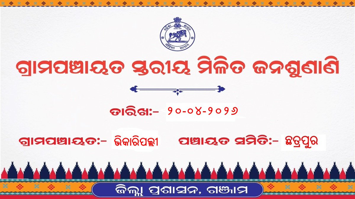 BDO CHATRAPUR tweet media