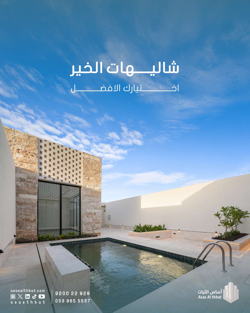 أساس الثبات tweet media