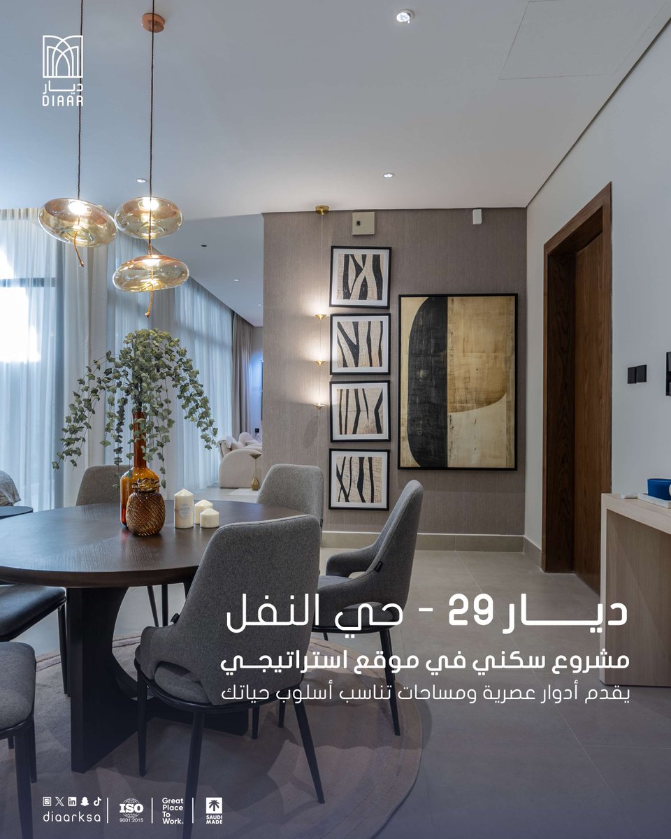 ديار العقارية | Diaar tweet media