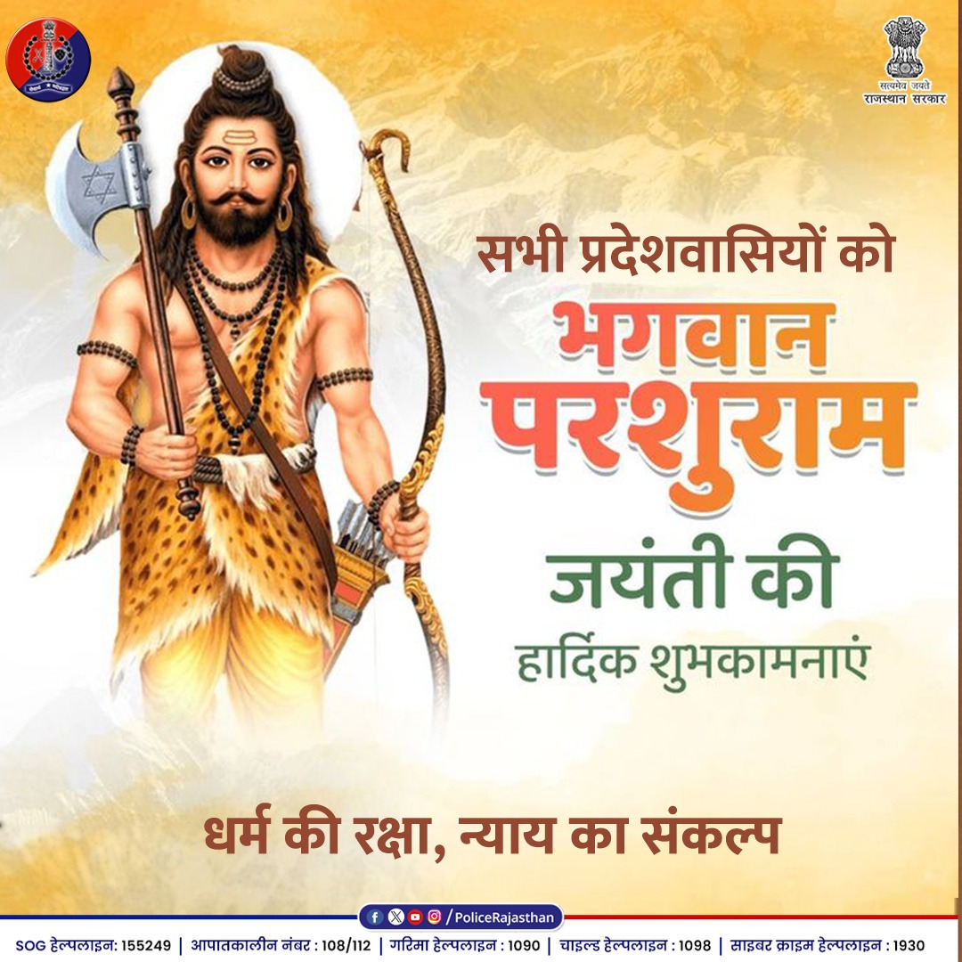 Rajasthan Police tweet media