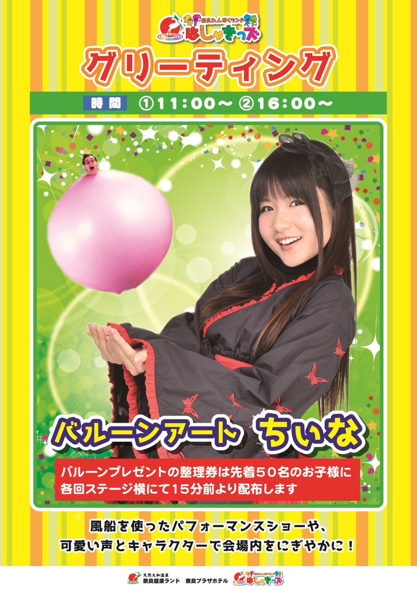 奈良わんぱくランド はしゃきっズ【公式】親子で遊ぶ！屋内型巨大エア遊具テーマパーク🎈 tweet media