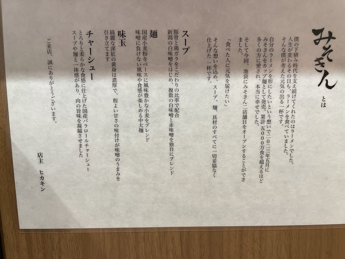 健太郎　@チューリップ 55周年🌷盛り上がり中^_^ tweet media
