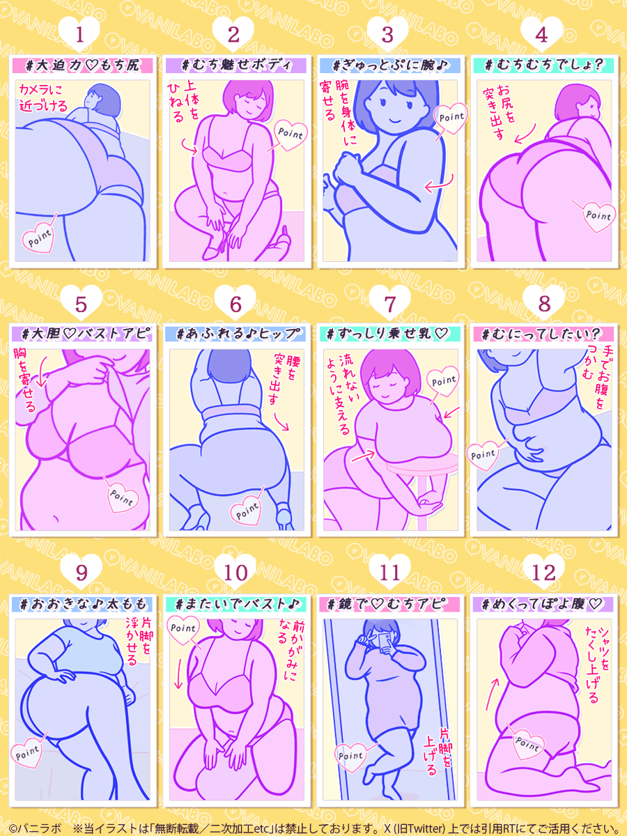 公式｜ポーズの教科書🐰📸 tweet media