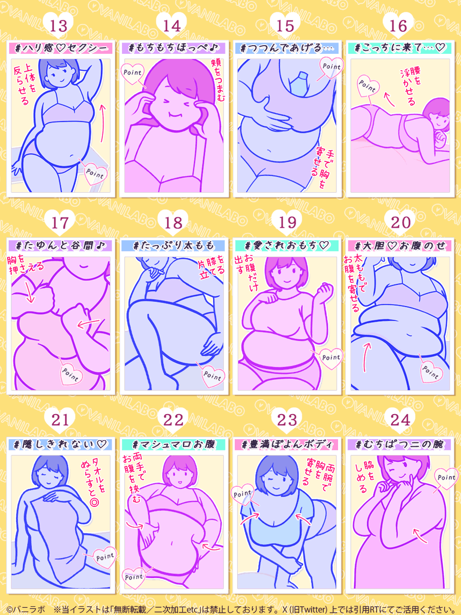 ＼ぽっちゃりさん48手ポーズ集📒💛／
【いいね・ブクマ】でマネしてね🔎

リプ⬇️もチェック！
#バニラボポージング 自撮り ポーズ集 素体 トレス素材