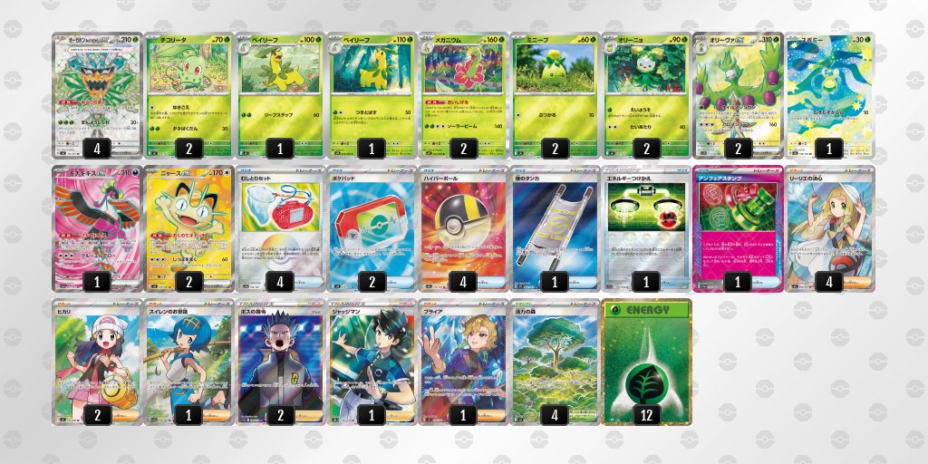 ポケカブック tweet media